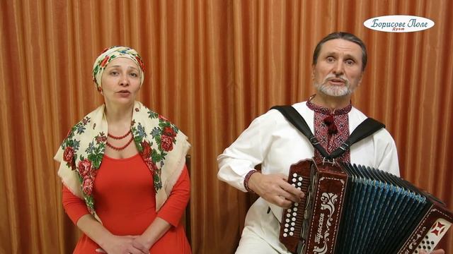 Ой ти гаю ти мій гаю. Українська народна пісня під гармонь. Дует Борисове Поле. Ukrainian folk song смотреть онлайн