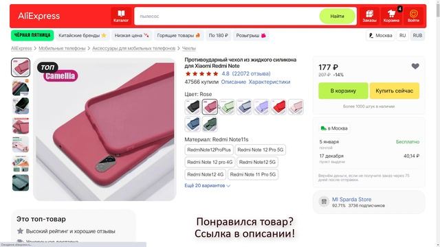 Противоударный чехол из жидкого силикона для Xiaomi Redmi Note