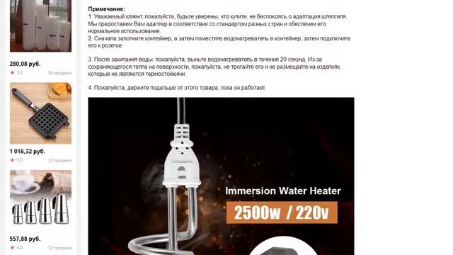 Электрический Портативный Погружной нагреватель из нержавеющей стали смотреть онлайн