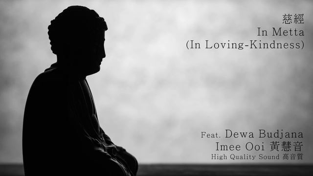In Metta(In Loving Kindness) 慈經 _ Imee Ooi 黃慧音(Feat. Dewa Budjana) смотреть онлайн