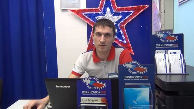 Фирменный Салон Магазин ТРИКОЛОР ТВ в Самаре смотреть онлайн