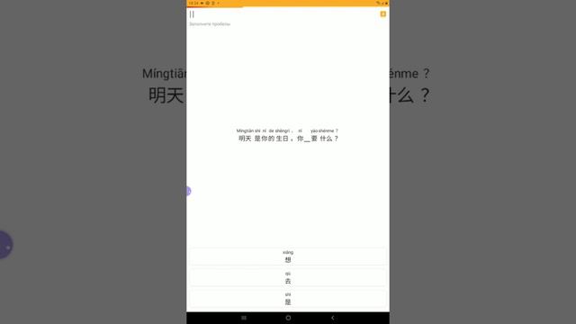 Учим китайский язык по приложению super chinese. Она хочет выпить кофе - 她想喝咖啡 - Tā xiǎng hē kāfēi смотреть онлайн