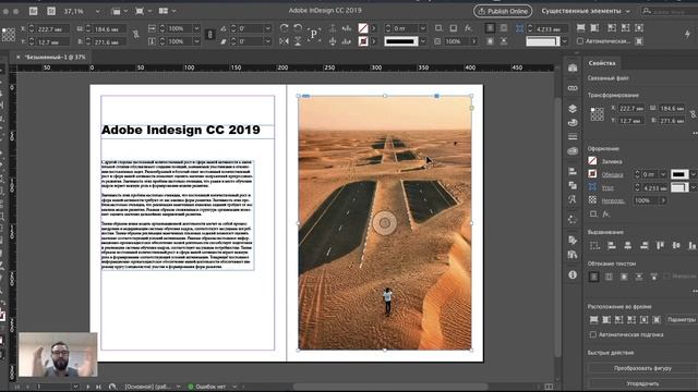 Что нового в Adobe Indesign CC 2019 || Уроки Виталия Менчуковского смотреть онлайн