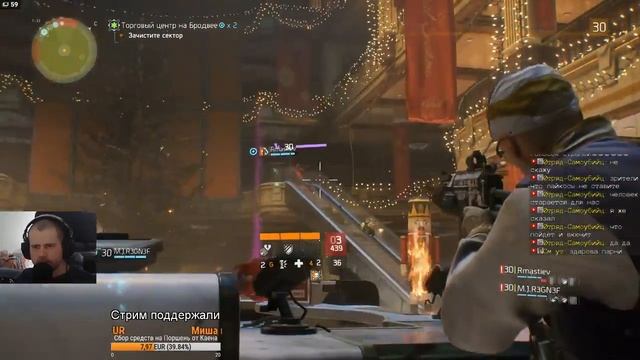 Tom Clancy's The Division Стрим Российское консульство + Тёмная зона ПВП смотреть онлайн