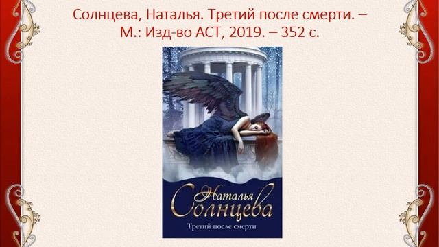 Обзор "Новинки книжной полки" смотреть онлайн