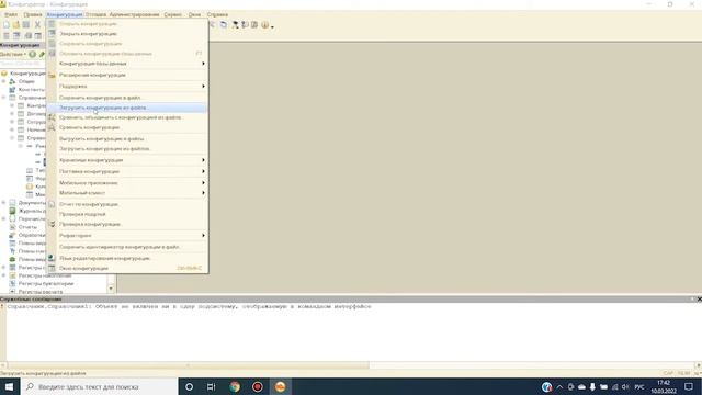 Обновить и сохранить конфигурацию. Работа с форматом *.cf смотреть онлайн