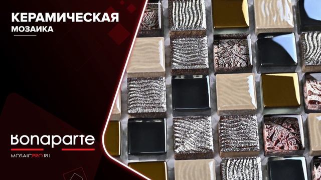 Мозаика "Бонапарт". смотреть онлайн