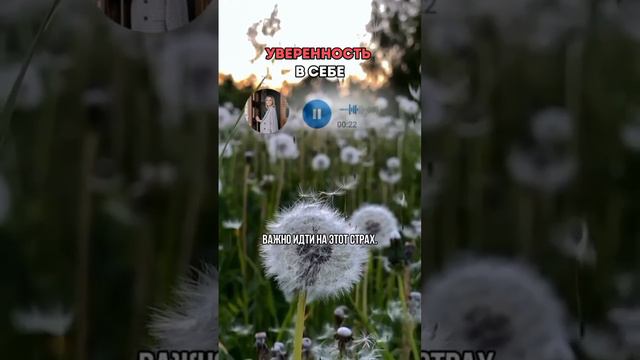 Как набраться уверенности и верить в себя? смотреть онлайн