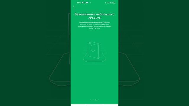 Инструкция от Xiaomi : Как правильно взвешиваться на её весах Xiaomi Mi Body Composition Scale 2 смотреть онлайн