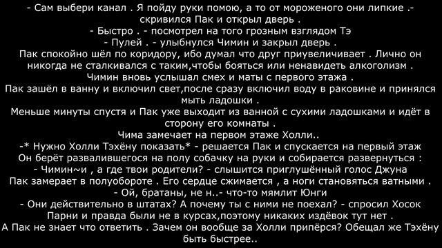 [Воображение]Сводный Брат[Юнмины\Yoonmin] 9 часть смотреть онлайн