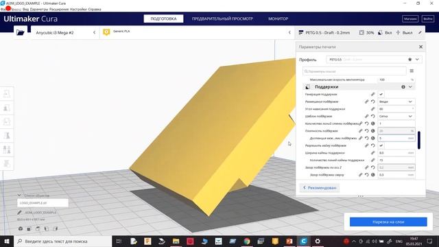 Подготовка моделей к 3D-печати в TinkerCAD + основы в слайсере Cura смотреть онлайн
