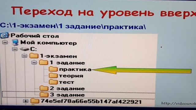 РАБОТА С КАТАЛОГАМИ И ФАЙЛАМИ смотреть онлайн