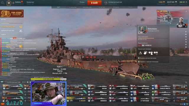 World of Warships[I-D-P]Асимметричный бой и Ранги на суперкораблях смотреть онлайн