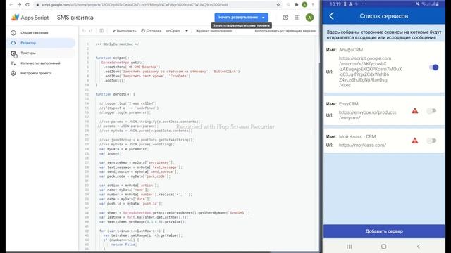 Догоняющая визитка СМС Визитка Рассылки WhatsApp Viber SMS смотреть онлайн