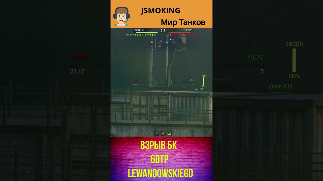 Взрыв бк 60TP Lewandowskiego#shorts #wot #gameshorts #worldoftanks #mirtankov #gaming #games смотреть онлайн