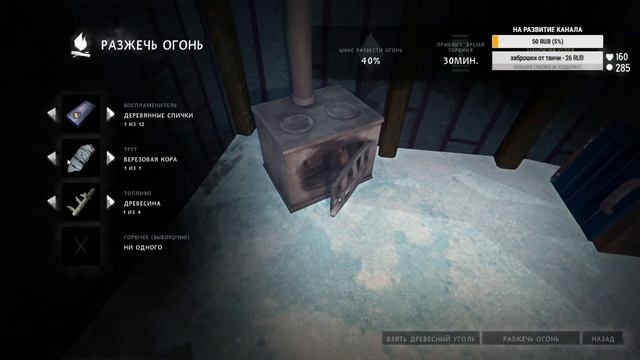 5000 ДНЕЙ СПУСТЯ ► THE LONG DARK (НЕЗВАНЫЙ ГОСТЬ) # 1 смотреть онлайн