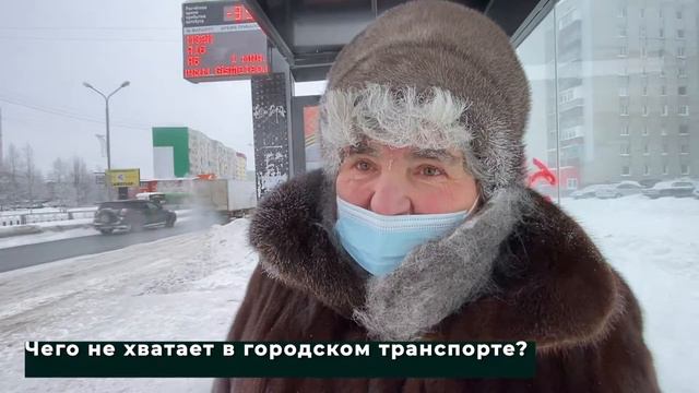 Общественный транспорт 2.0 26.01.2021 смотреть онлайн