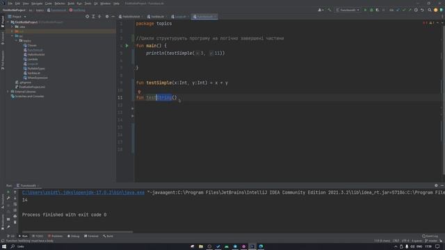 Kotlin Українською. Функції. смотреть онлайн
