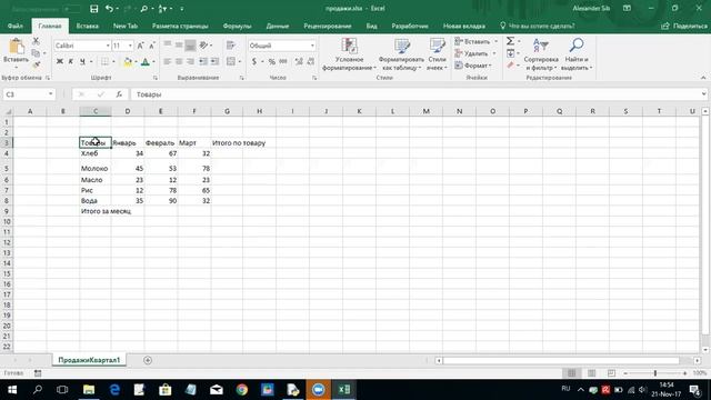 Основы Excel и создание таблиц (базовое видео) смотреть онлайн