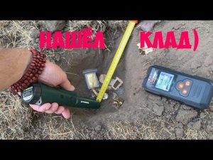 НЕ ПОКУПАЙ РУЧНОЙ МЕТАЛЛОИСКАТЕЛЬ ПОКА НЕ ПОСМОТРИШЬ ЭТО ВИДЕО