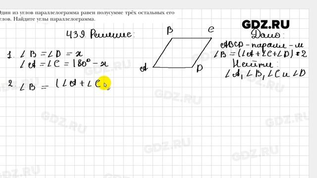 № 439 - Геометрия 9 класс Мерзляк смотреть онлайн