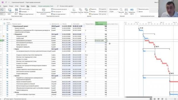 Округление значения длительности в MS Project Pro