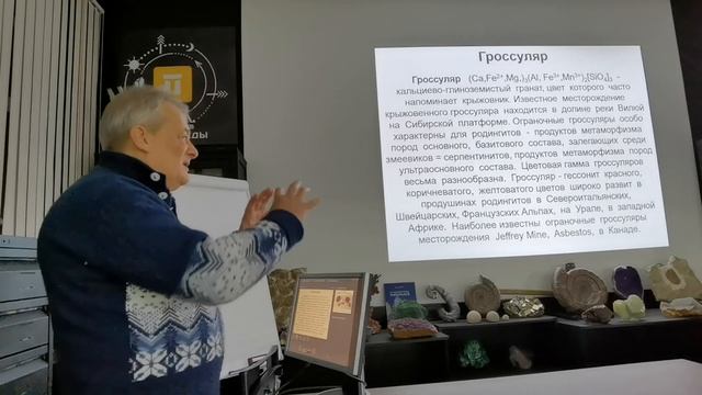 Минерал гранат. Лекция профессора Спиридонова. Камневеды лекция №13. смотреть онлайн