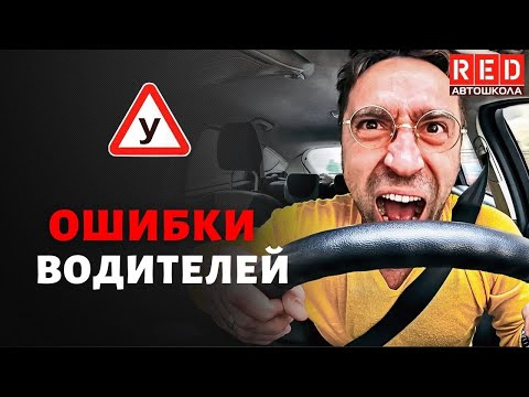 Ошибки водителей при повороте налево! смотреть онлайн