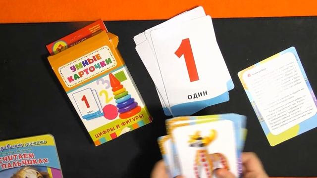 Теория: как быстро выучить с ребёнком цифры дома? Как правильно заниматься дома? смотреть онлайн