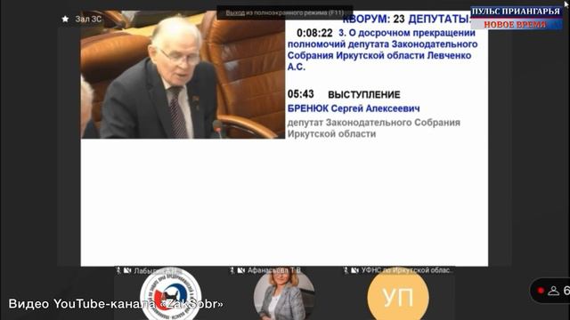 Обращение Андрея Левченко из застенок к депутатам Заксобрания Приангарья смотреть онлайн