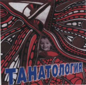 Алексей Заев. Все на своих местах