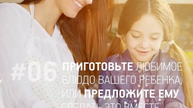 21 СПОСОБ ПРОЯВИТЬ ЛЮБОВЬ К СВОЕМУ РЕБЕНКУ? | Способ #06 #какпроявитьлюбовьксвоемуребенку смотреть онлайн