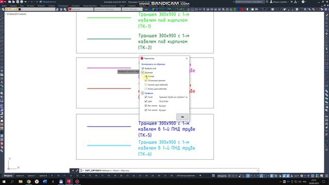 Как с помощью ЭОМ и Smartline проектировать трассы КЛ смотреть онлайн