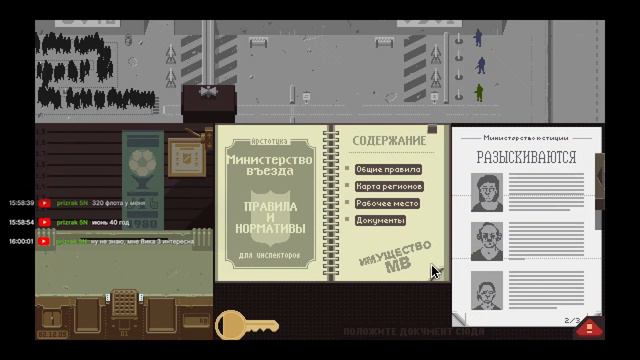 Поиграем в Papers, Please! Стрим 3 смотреть онлайн