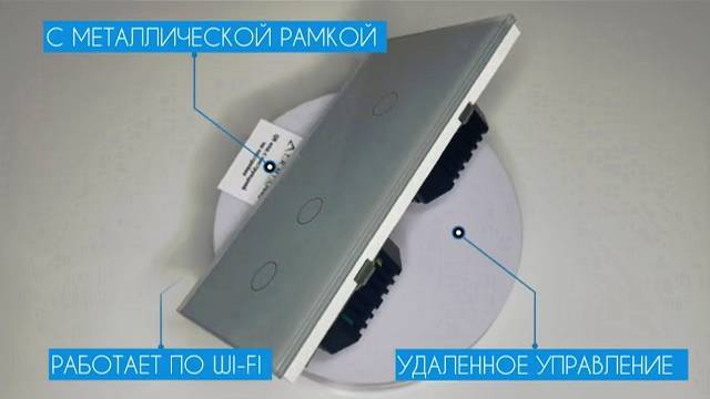 Два умных WiFi выключателя Terem Techno одиночный и двойной в одной рамке белые VK1-VK2-W-бел смотреть онлайн