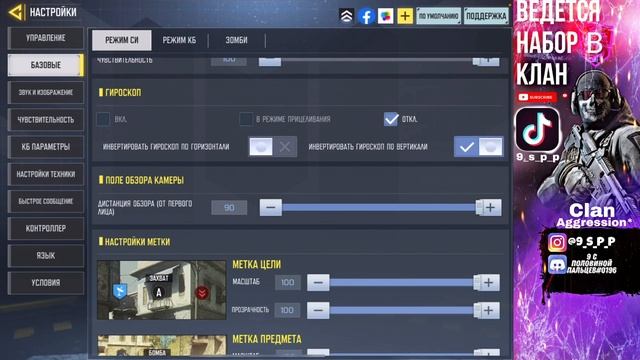 КАК ПОВЫСИТЬ FPS В CALL OF DUTY MOBILE! | ПОЛЕЗНЫЕ НАСТРОЙКИ В CODM