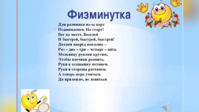 2 сынып, Орыс тілі, Как ворона горох вырастила. Чтение. смотреть онлайн