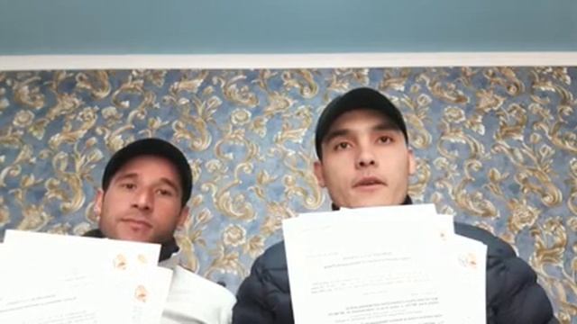 Получение документов. 1. Озодбек и Акмалжон. Узбекистан