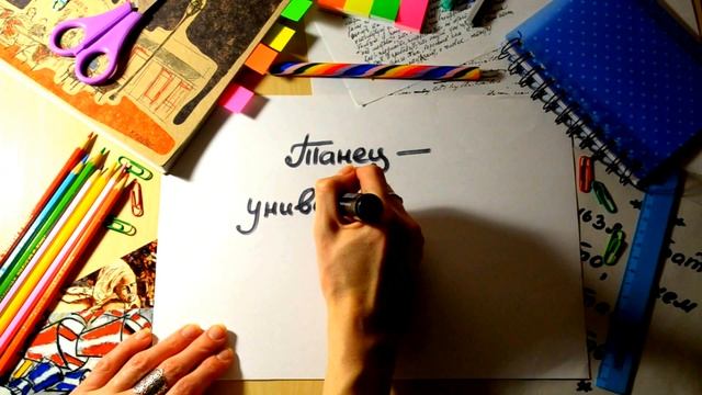 Танец - универсальный язык мира... смотреть онлайн