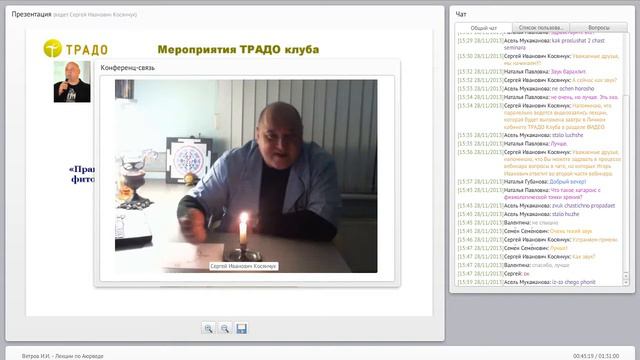[Лекция по Аюрведе] Ветров И.И. Правила образа жизни. Часть 3. смотреть онлайн