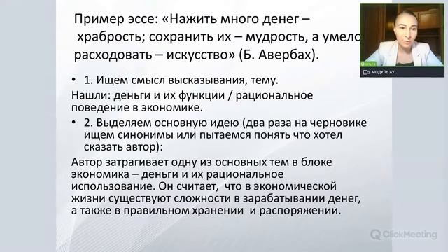 Эссе по обществознанию на максимальный балл смотреть онлайн