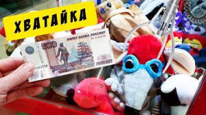 Играю в Автоматы с Игрушками, выиграть стало очень сложно.mp4