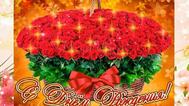 СУПЕР красивые gif картинки "С Днем Рождения" для ваших видео поздравлений и музыкальных открыток! смотреть онлайн