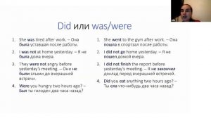 Past Simple: Простое Прошедшее Время в Английском Языке | DID vs WAS/WERE. Lesson 3