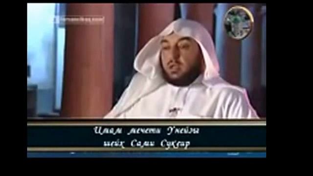 Биография шейха Усаймина. (Да помилует его Аллах) смотреть онлайн