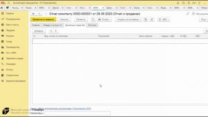 Оказание услуг по посредническому договору в 1С  Учет у агента