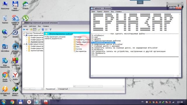 Как сделать файлы не скопируемы! смотреть онлайн