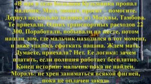 Загадочное исчезновение Данилы Белых