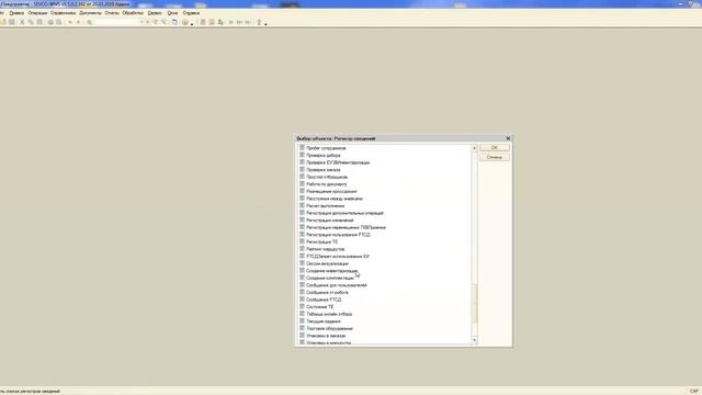 Вебинар для пользователей системы SEVCO WMS смотреть онлайн