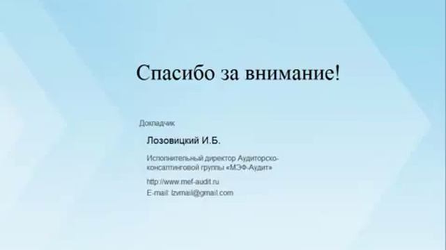 BSfP CLUB Практика применения ФСА для расчета затрат на бизнес процессы и численности персонала 1